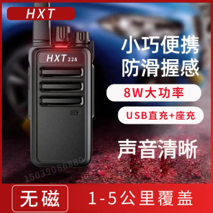 华讯通228对讲机户外小型便携原装手持台酒店商超市医院超长待机