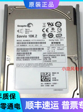 全新3年保 DELL ST9146802SS 0CM318 146G 10K 2.5 SAS服务器硬盘