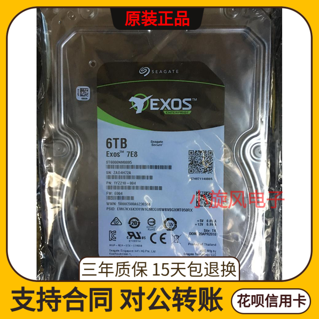 全新3年保 希捷6T 7.2K 3.5 ST6000NM0095 256M SAS V5企业级硬盘