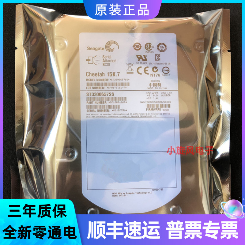 全新3年保 希捷 300G 15K 3.5寸 SAS 6GB ST3300657SS 服务器硬盘