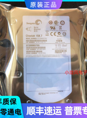 全新希捷ST3300657SS硬盘3年包换