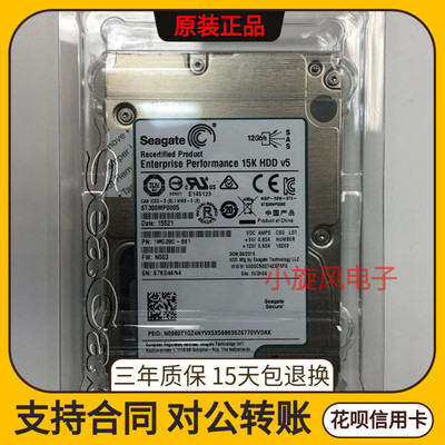 希捷ST300MP0005300G三年包换