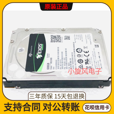全新希捷ST600MM0009硬盘三年保