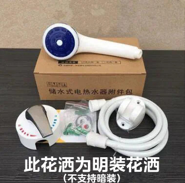 花洒混水阀套装电热水器专用