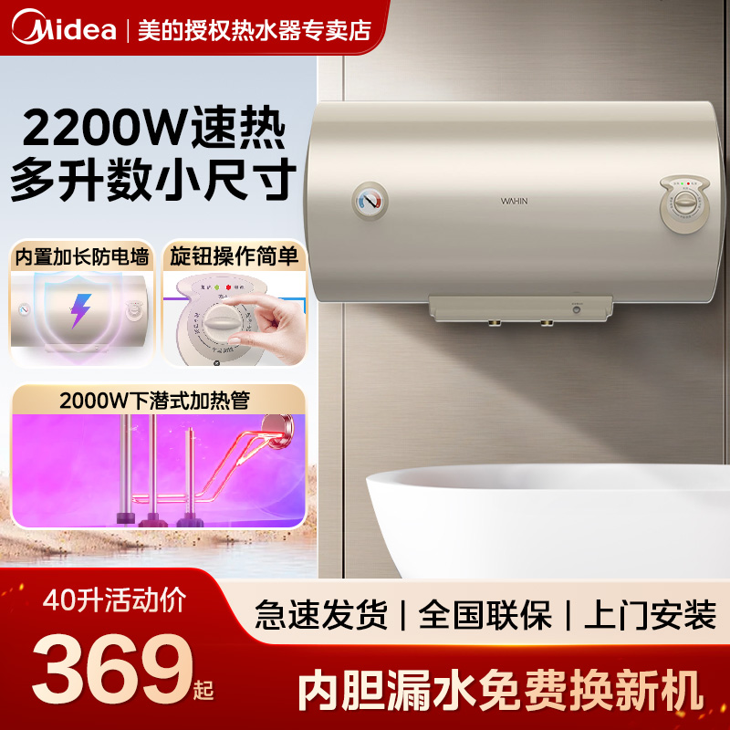 华凌电热水器40/50/60/80升