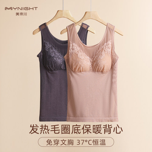 文胸内衣保暖背心美奈川