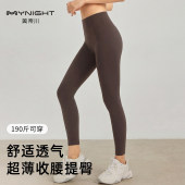 高腰塑形美体显瘦防晒瑜珈运动长裤 美奈川夏季 冰丝超薄收腹提臀裤