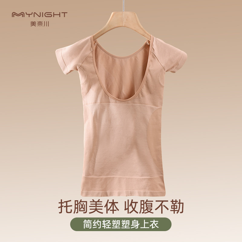 短袖塑身衣上半身收腹束腰打底保暖束身上衣无缝美体塑形收腰显瘦