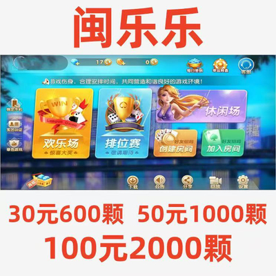 同城乐吧 闽乐乐510k 榕城510k