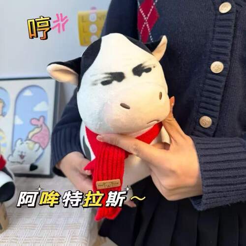 2026新款网红丑萌草地牛抽象表情包毛绒玩具抱枕玩偶送女生礼物用