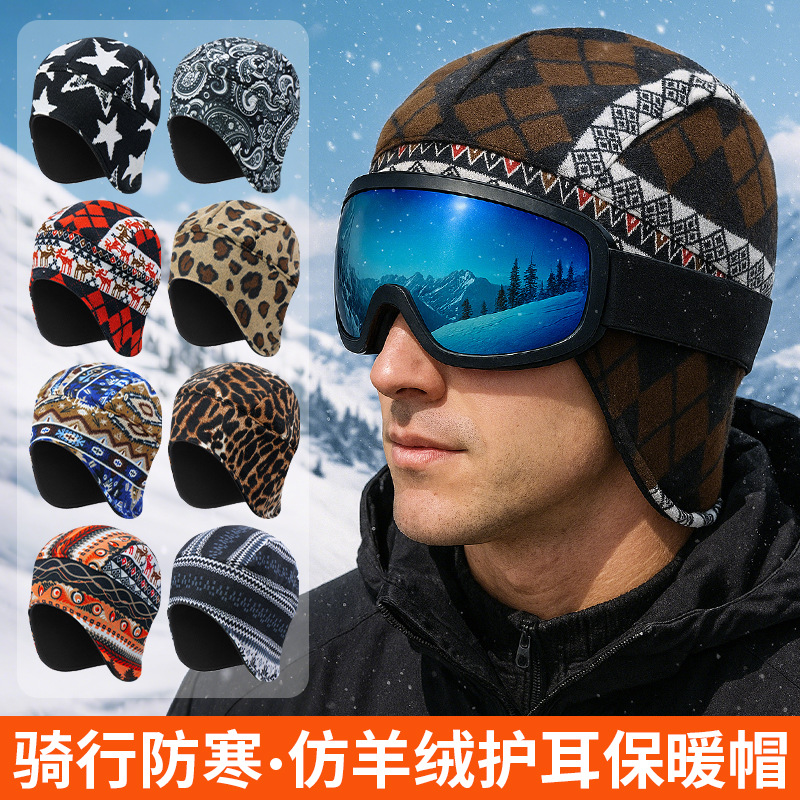 冬季骑行小帽户外保暖头盔内胆帽摩托车自行车包头帽内衬帽子男女