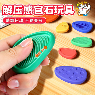 【学习搭子】专注力感官石ADHD多动症解压背书神器新款手指训练豆