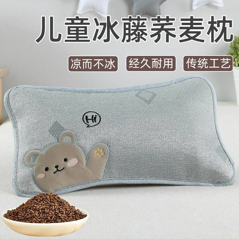 夏季凉席枕头婴儿童宝宝防出汗夏天荞麦小枕头护颈椎助睡眠藤冰丝