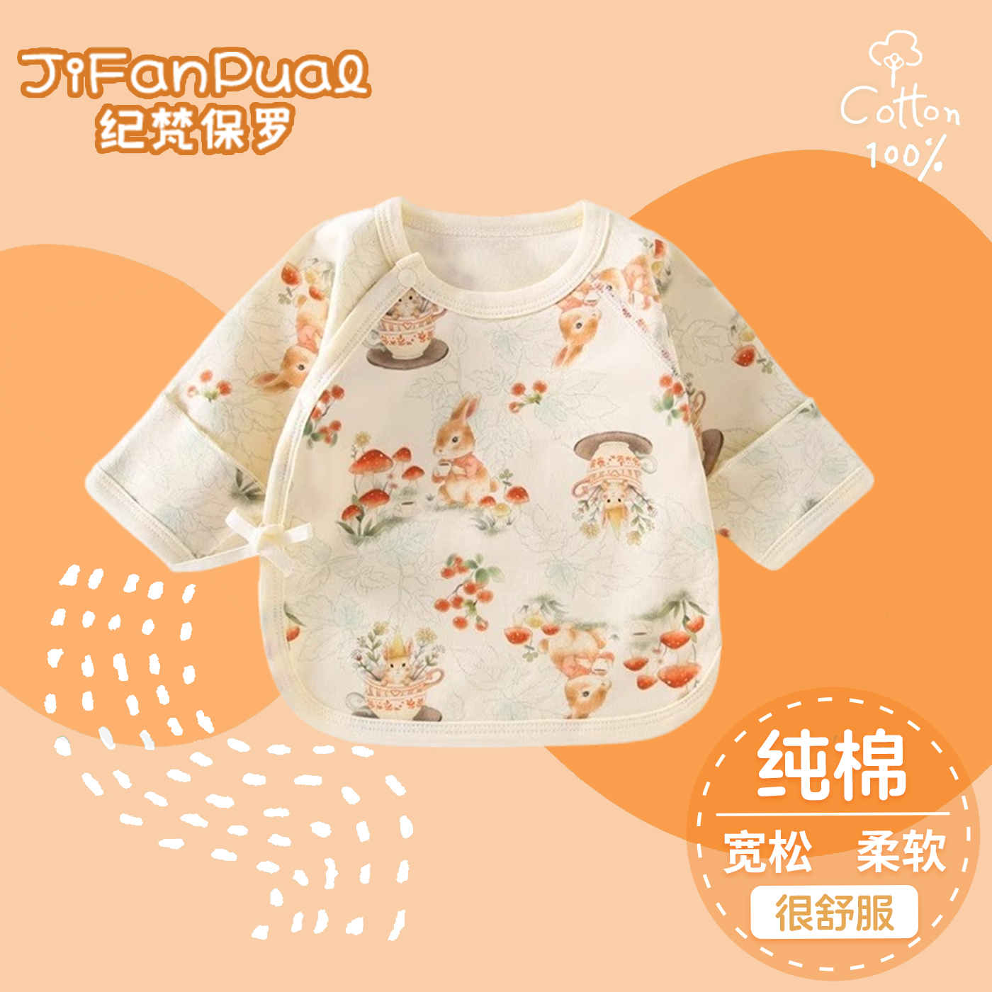 新生儿半背衣春秋款纯棉无骨初生婴儿满月衣服上衣安阳婴童装a类