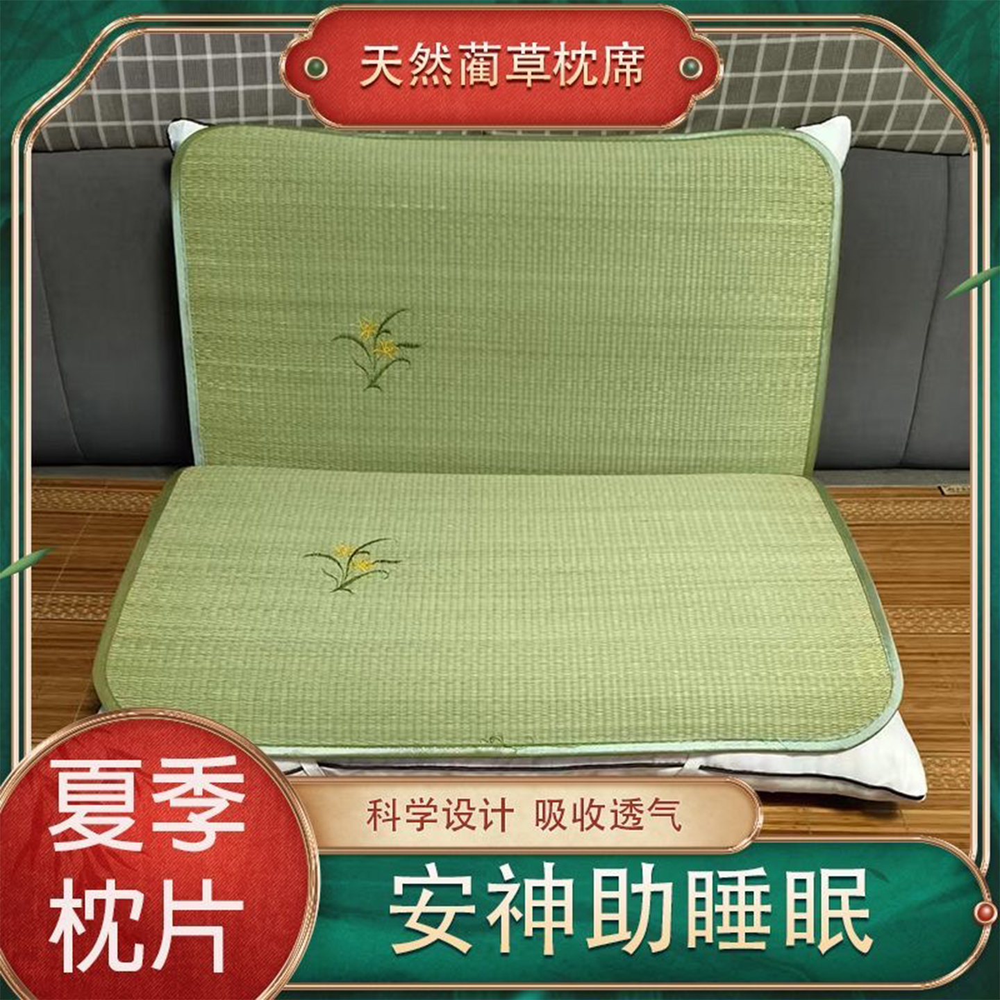 夏季凉枕席儿童凉席枕垫草席枕皮透气夏天藤草枕头片幼儿园枕头席