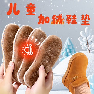 儿童鞋垫小孩专用保暖女童毛毛鞋垫加绒加厚舒适宝宝男童运动鞋垫