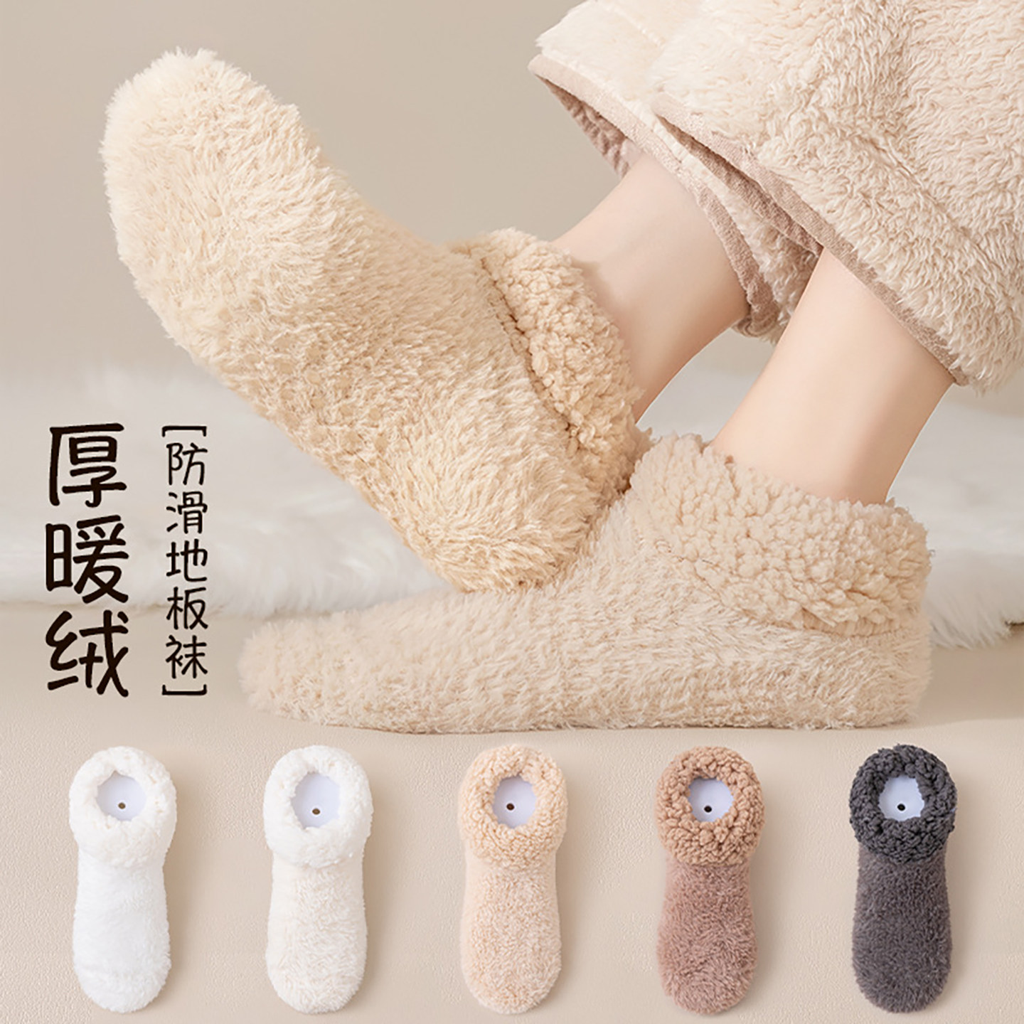 巨厚追剧暖脚神器地板袜子女秋冬季加绒加厚保暖防寒居家中筒长袜