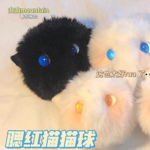 腮红猫猫球山山mountain手作毛绒挂件钥匙扣可爱少女心书包挂件
