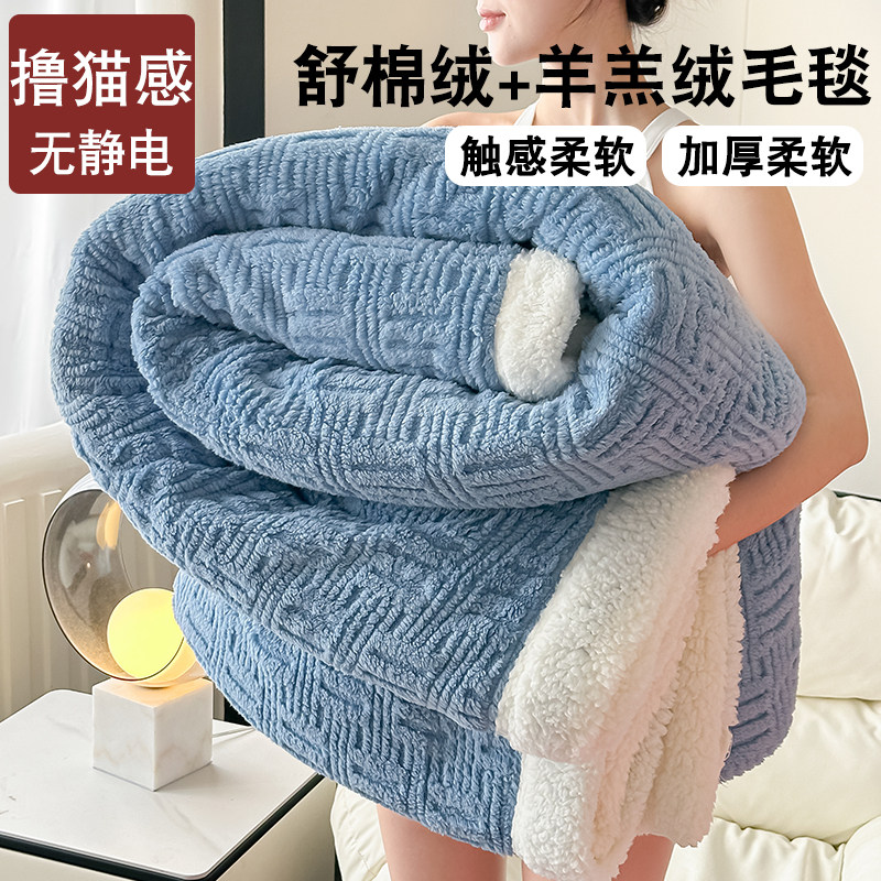 羊羔绒珊瑚绒毛毯被子加厚午休盖毯小空调毯午睡沙发毯办公室毯子,床上用品,休闲毯/毛毯/绒毯,淘宝优惠券,粉丝福利购,淘宝优惠卷