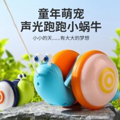 牵绳蜗牛宝宝玩具音乐爬行拖拉学步儿童益智男女孩1—3岁手拉着走
