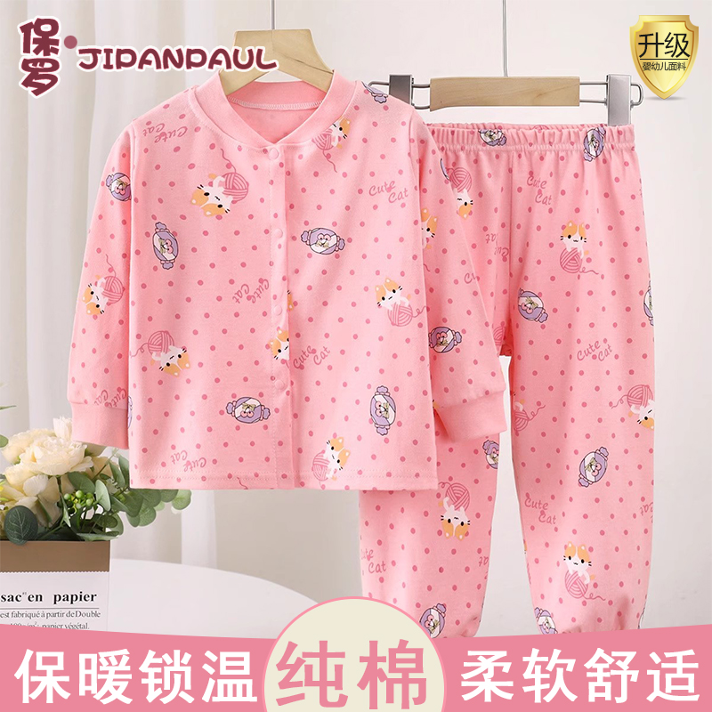 儿童内衣套装纯棉2025秋季新男童开衫睡衣宝宝保暖女童家居服童装