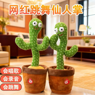 会学说话的仙人掌电动跳舞儿童过家家玩具唱歌扭动摇摆男女孩礼物