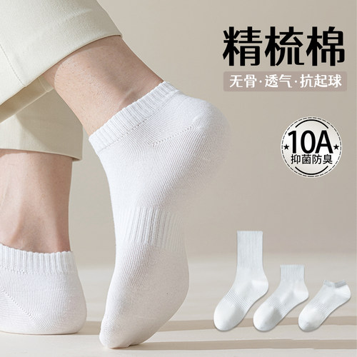 袜子男生纯棉春夏束腰防滑中筒抗菌吸汗防臭短袜透气夏季长筒长袜
