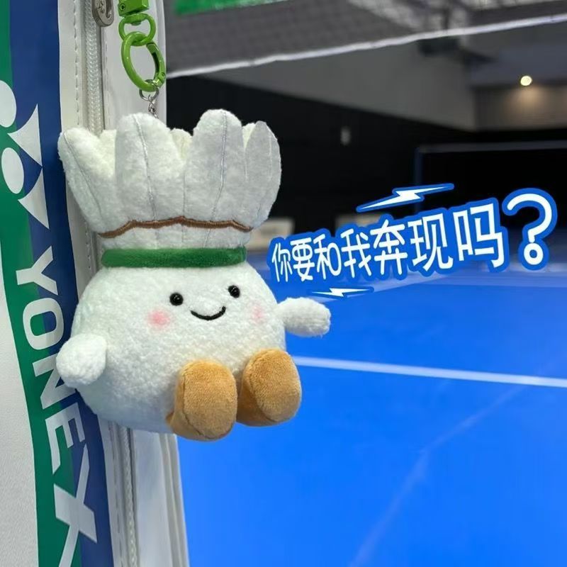 羽毛球书包小挂件饰品创意玩偶公仔情侣钥匙扣周边礼物2025年新款