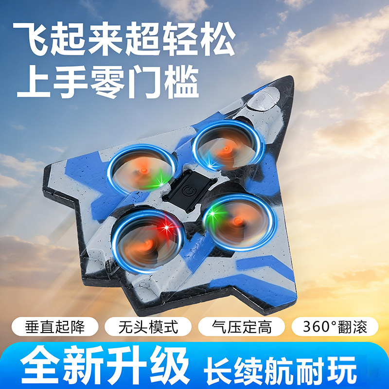 2026新款遥控飞机泡沫模型玩具男孩耐摔无人机小学生儿童生日礼物,玩具/童车/益智/积木/模型,弹射飞机,淘宝优惠券,粉丝福利购,淘宝优惠卷