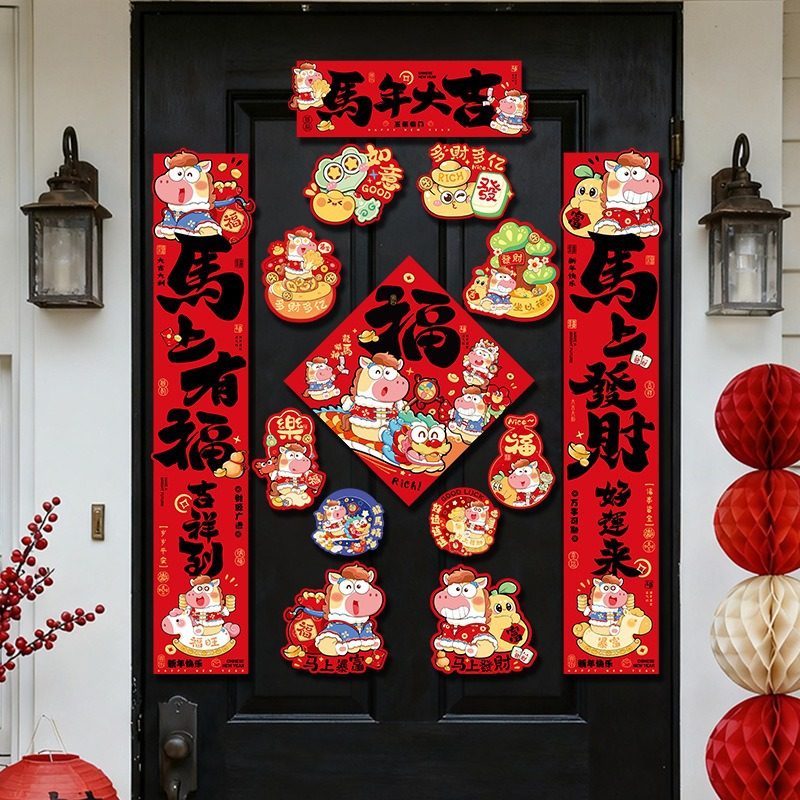 磁吸对联2026新年新款对联家用大门装饰卡通春节福字门贴春联礼包,节庆用品/礼品,对联,淘宝优惠券,粉丝福利购,淘宝优惠卷