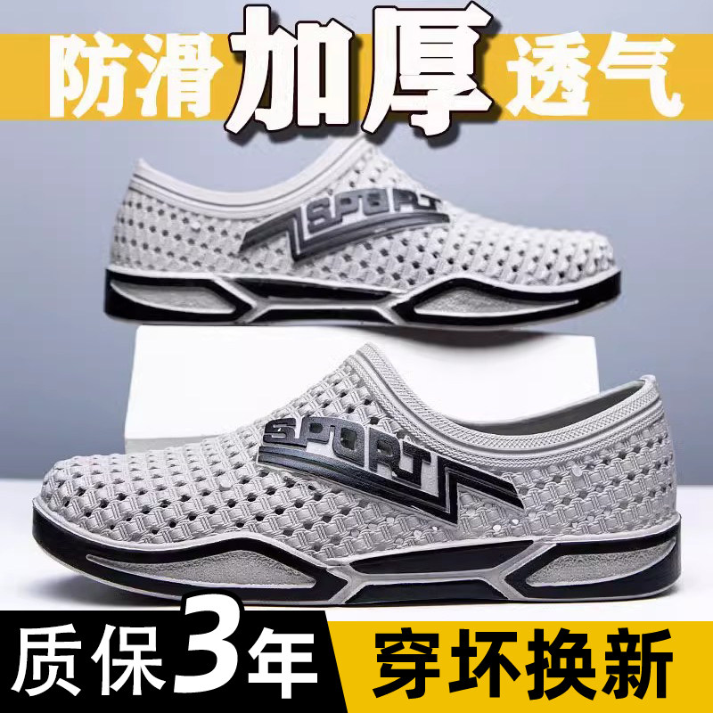 洞洞鞋2026新款男士夏季透气防水防滑软底厚底耐磨外穿包头凉鞋子