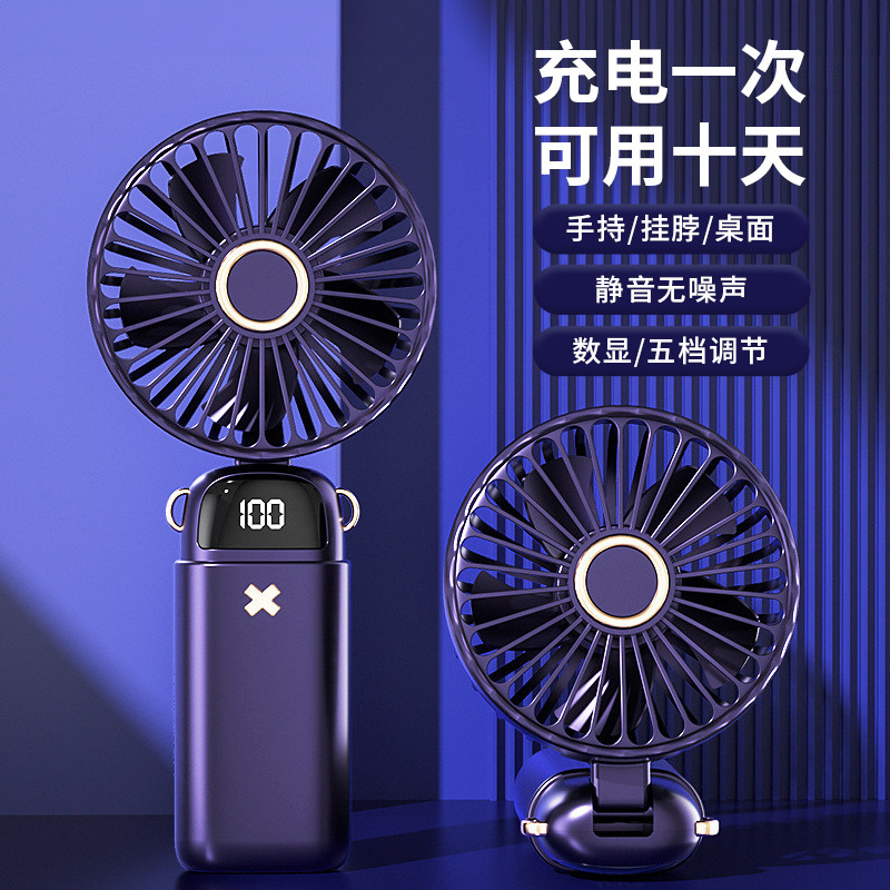 2026新款usb手持风扇小型迷你便携式学生小风扇数显折叠香薰可充