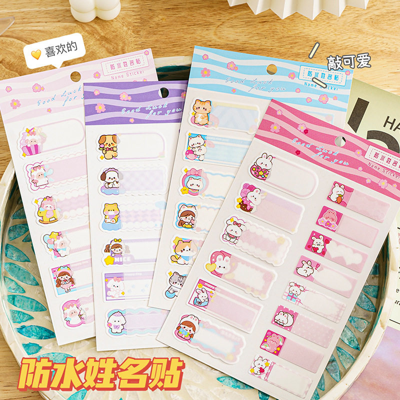 幼儿园卡通防水宝宝姓名名字贴标签标记水杯贴儿童小学生可爱贴纸,玩具/童车/益智/积木/模型,名字贴,淘宝优惠券,粉丝福利购,淘宝优惠卷