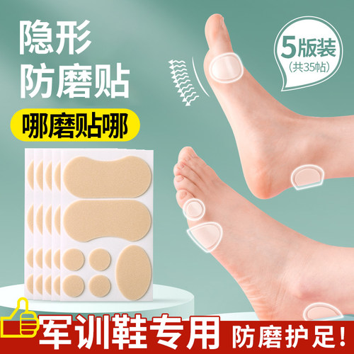 军训神器大学生多功能防磨贴开学好物男女生宿舍住校生活用品