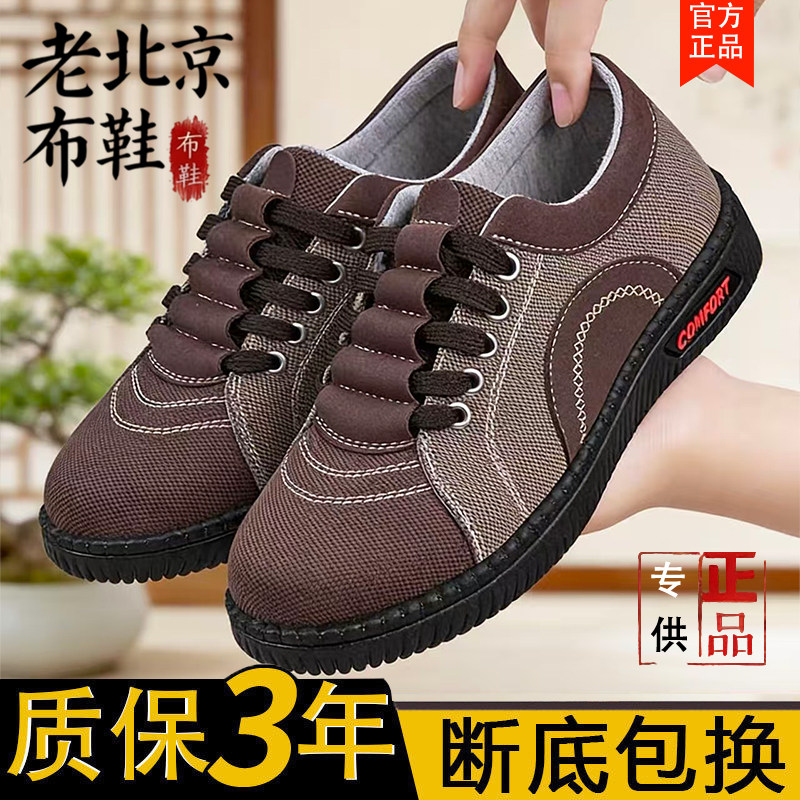 老北京布鞋女款2026新款妈妈鞋防滑不累脚软底健步鞋中老年人单鞋图片