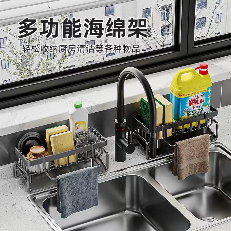 厨房沥水架百洁布洗洁精水槽抹布洗碗收纳窄边汲水海绵收纳架家用