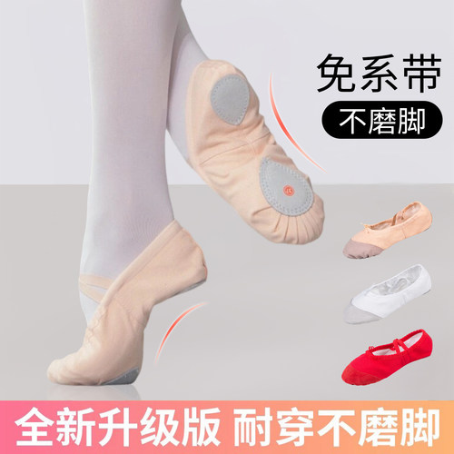 舞蹈鞋儿童女软底女童练功跳舞形体芭蕾幼儿中国古典专用猫爪成人
