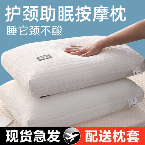 枕头枕芯护颈椎助睡眠单人一只装成人一对不塌陷不变形官方旗舰店