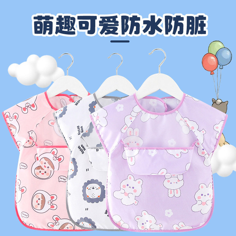 儿童防水防脏背心式罩衣幼儿园婴儿辅食无袖围裙宝宝吃饭围兜饭兜,童装/婴儿装/亲子装,反穿衣/罩衣,淘宝优惠券,粉丝福利购,淘宝优惠卷