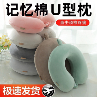 记忆棉U型枕办公室午睡小枕头靠枕腰枕u型枕头护颈枕助睡眠不塌陷