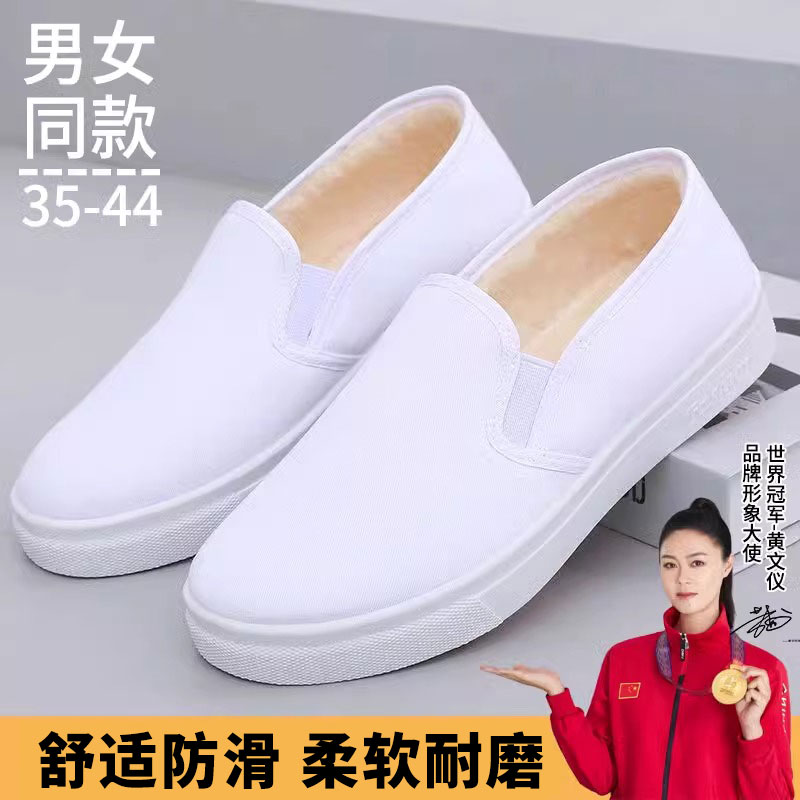 老北京布鞋女冬季加绒加厚保暖帆布鞋子一脚蹬软底白色工作鞋男士