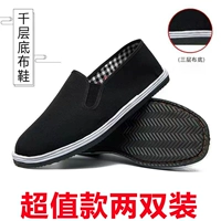 Отправить 2 пары [обычного черного фона] (весна и осенняя одежда)