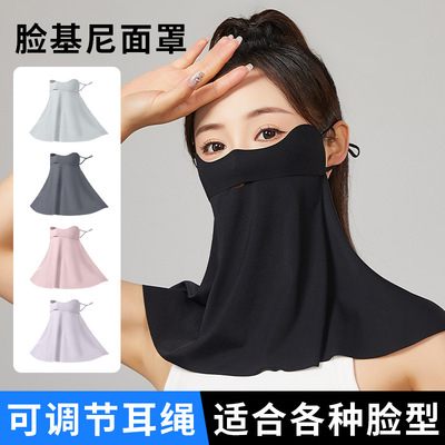 防晒面罩女士夏季遮全脸抗UV冰丝薄款脸基尼开车护颈遮阳口罩