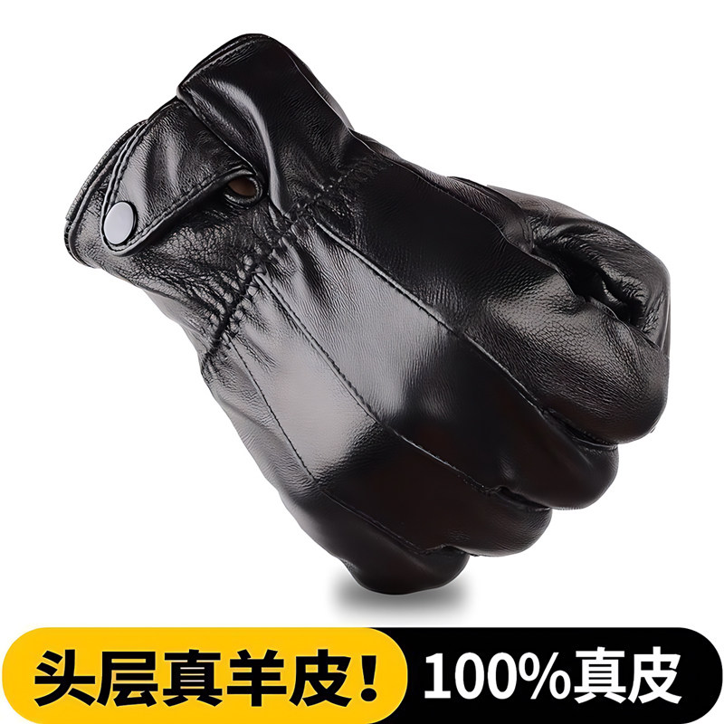 真皮手套男士冬季骑行绵羊皮开车摩托车加绒加厚保暖防水女士薄款