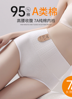 内裤女士纯棉抗菌全棉高腰无痕白色大码2024新款少女生透气三角裤