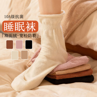 睡觉穿袜子女秋冬季 双面加绒防冻脚睡眠袜产妇月子袜宽松口中筒袜