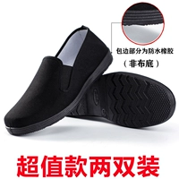 Отправить 2 пары [обновленных моделей все черные] (обновление материала)