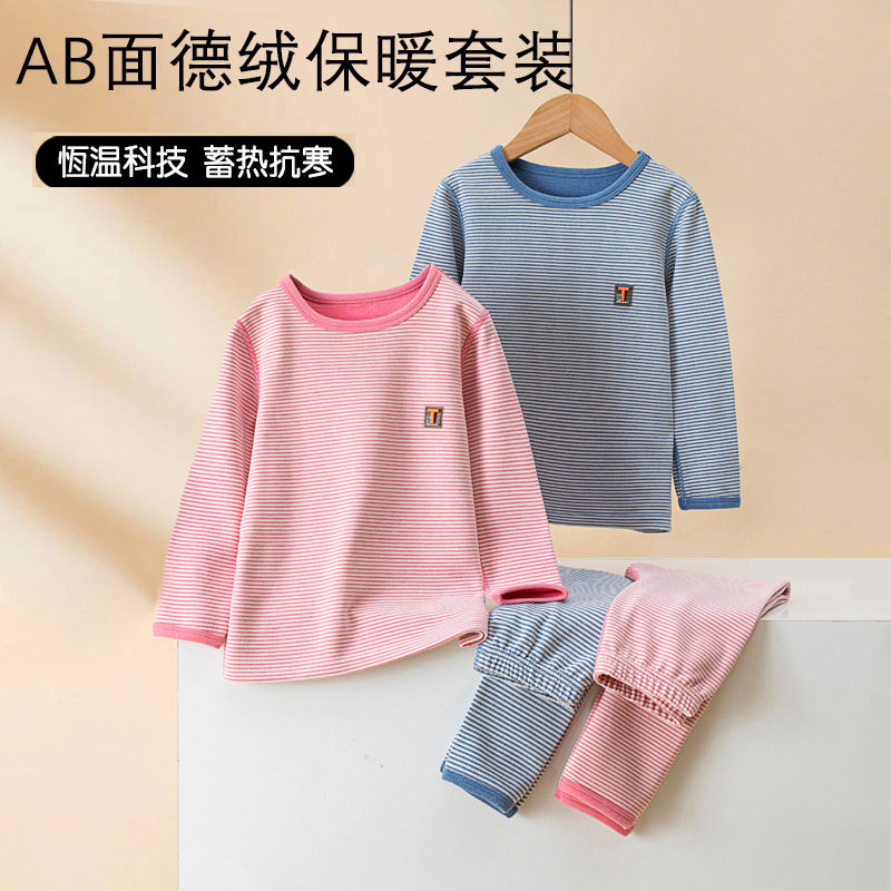 25新款秋冬儿童内衣保暖套装德绒儿童秋衣秋裤中大童家居服无骨条