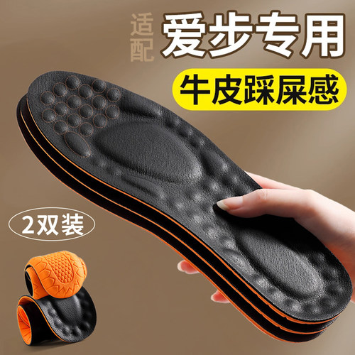 适配爱步鞋垫男士皮鞋专用超软牛皮踩屎感男运动减震真皮吸汗防臭