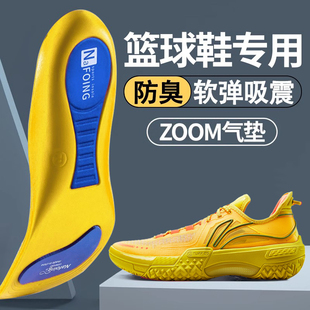 zoom女款 李宁篮球鞋 鞋 垫男吸汗透气防臭运动气垫减震原装 安踏 男款